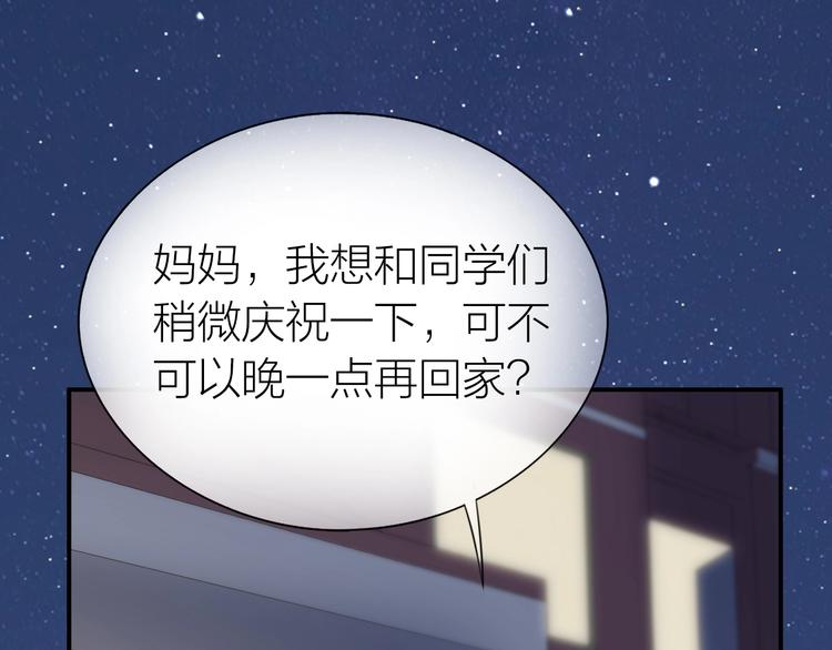 完结篇 为你演奏52