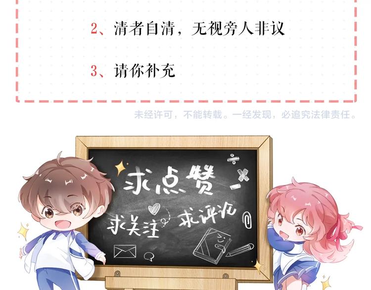 第18话 污蔑？85