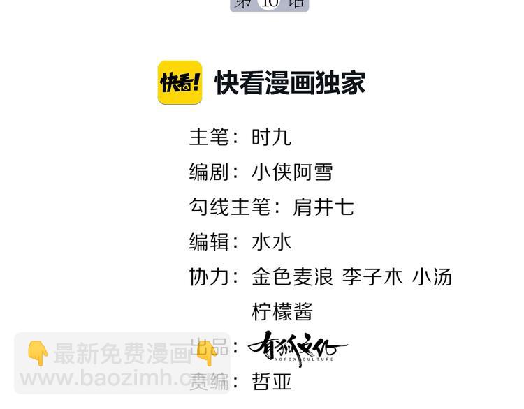 第16话 误会解开？1