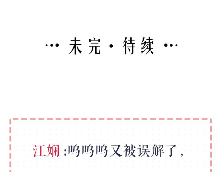 第6话 再次误会78