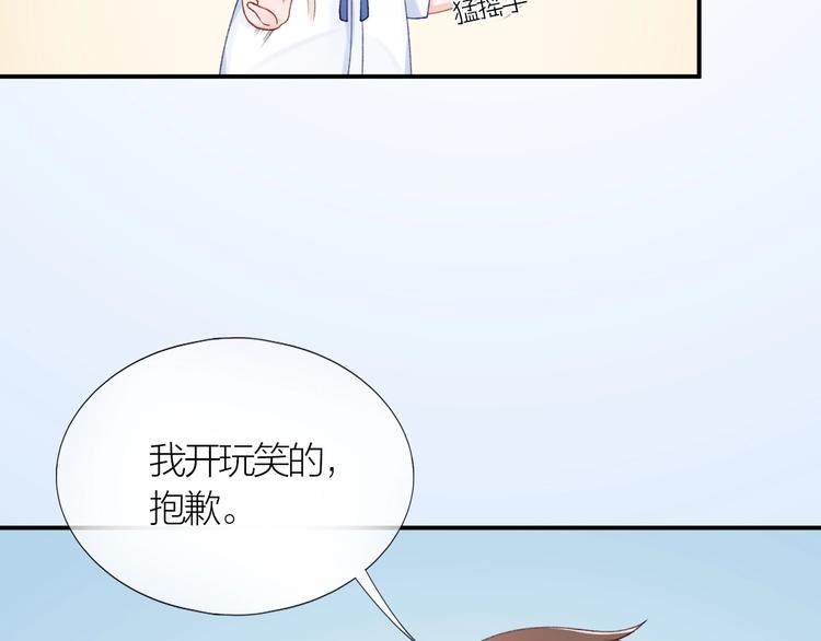 第6话 再次误会3