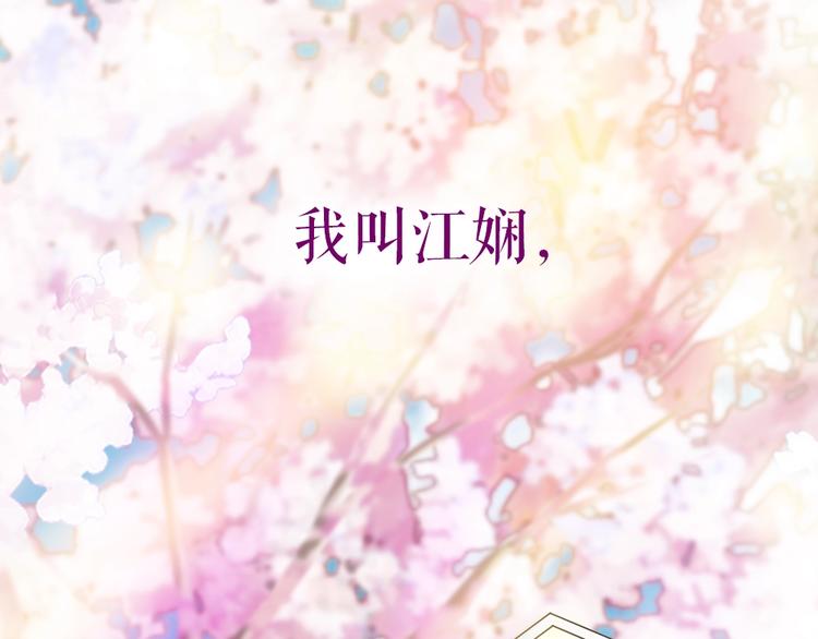 序章：交换你我的秘密1