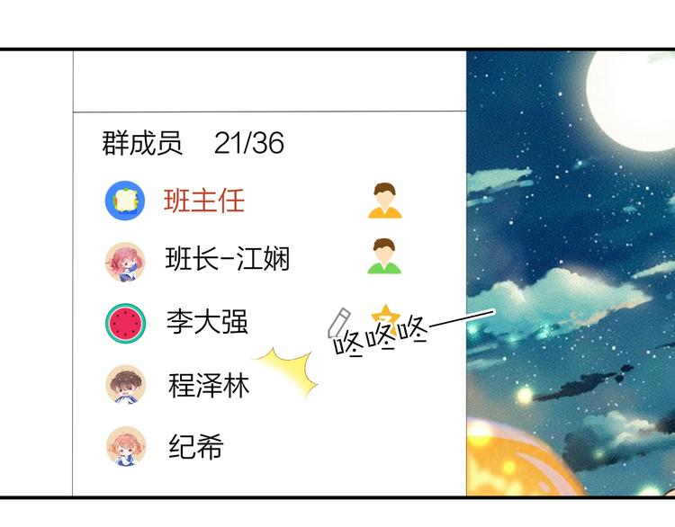 第4话 谣言36