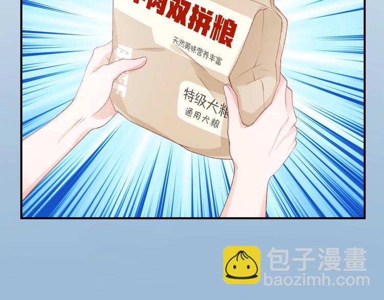 第9话 空降狗粮48