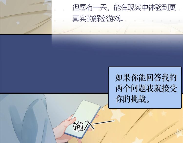 第8话 识破19