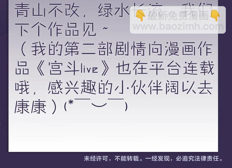 完结篇 为你演奏104