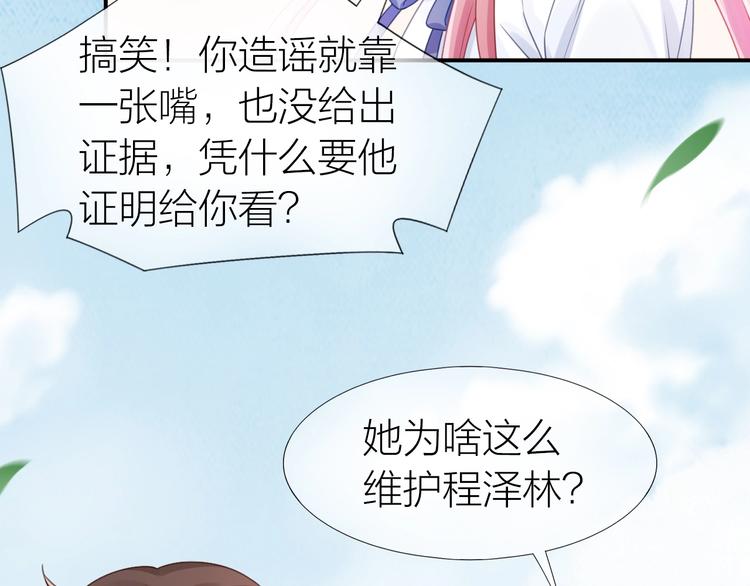 第18话 污蔑？54