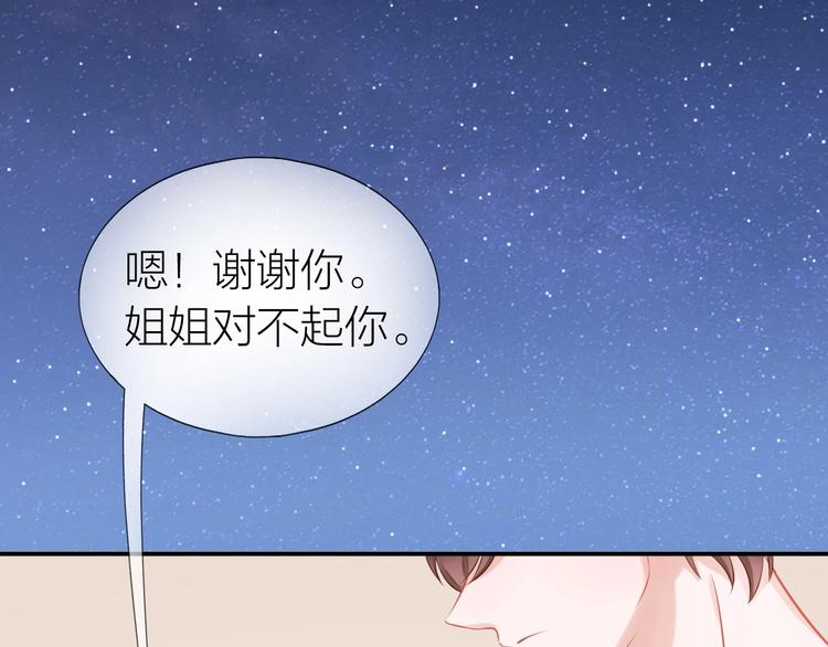 第17话 姐姐的悔恨95