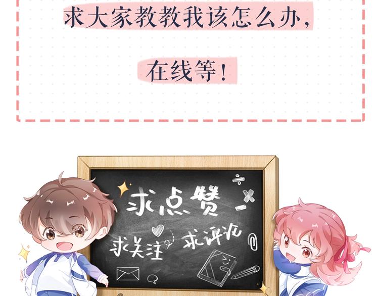 第6话 再次误会79
