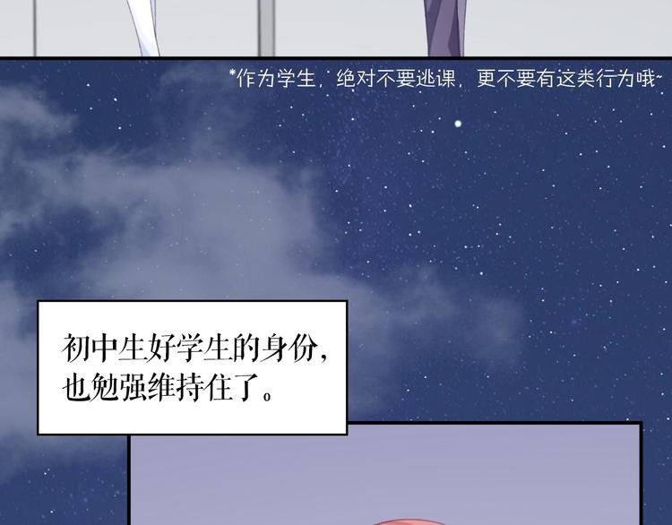 第7话 被无视？！38