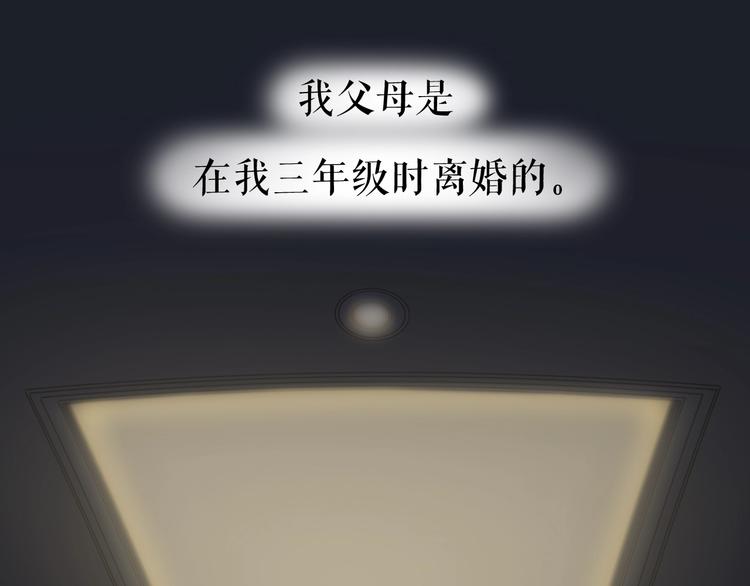 第3话 失约9