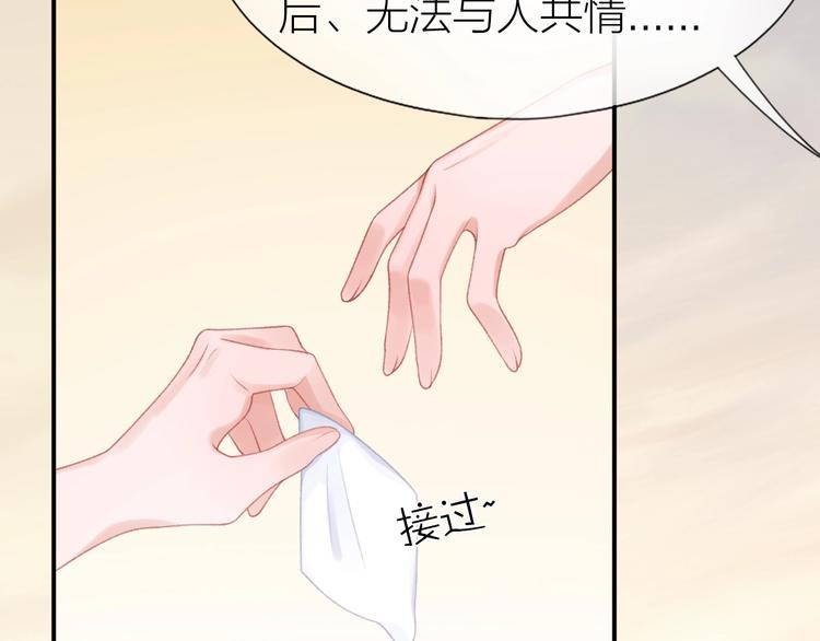 第14话 窘境！84