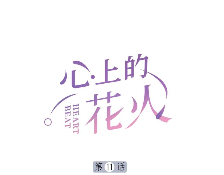 第11话 自作多情？0