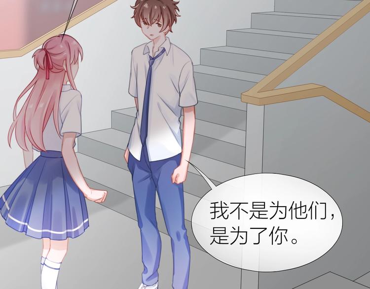 第18话 污蔑？68