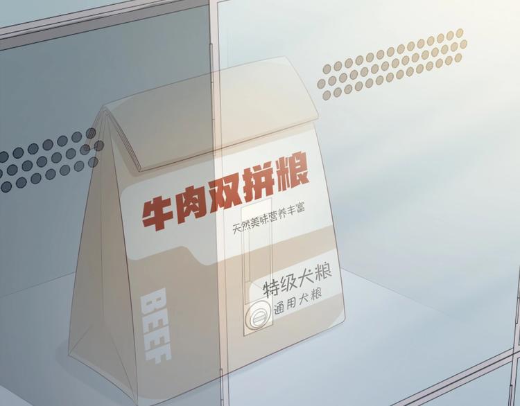 第9话 空降狗粮8