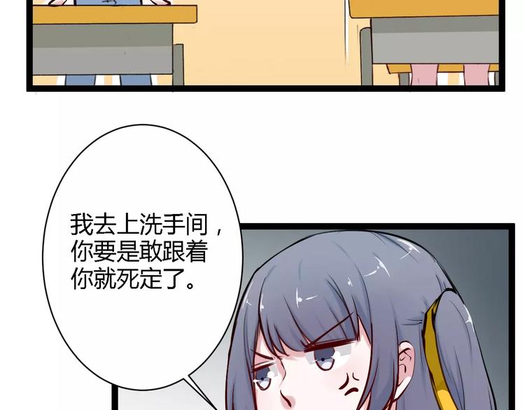 第7话 污蔑16