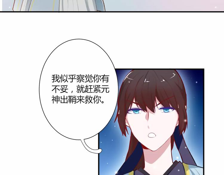 第32话 她是谁8