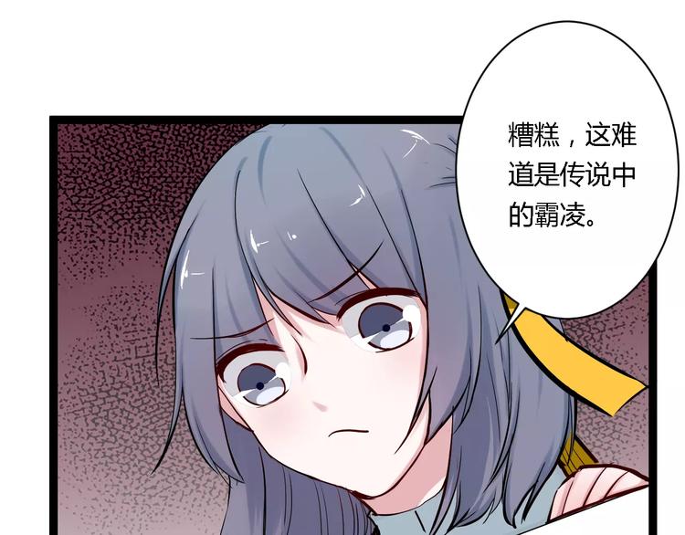 第6话 嫉妒之火63