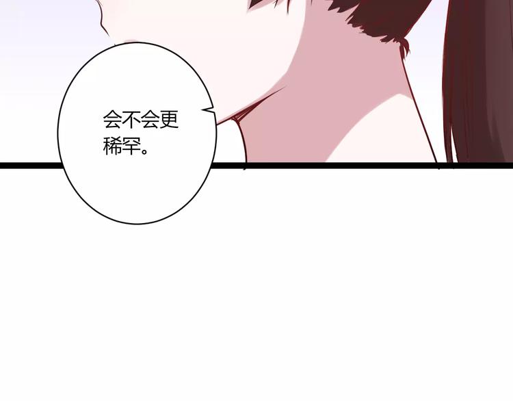 第19话 找乐子35