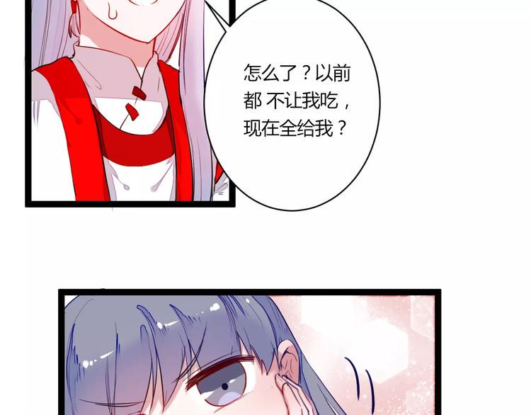 第22话 延长花期？7