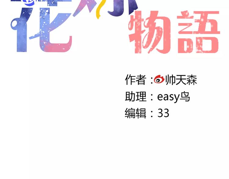 第1话 山神的新娘15