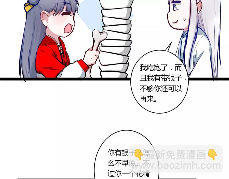 第24话 购物之魂5