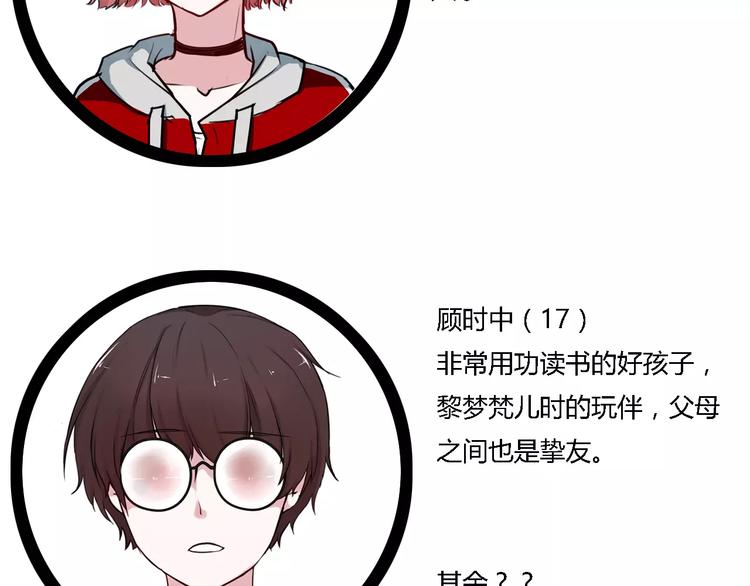 第8话 好想和她做朋友87