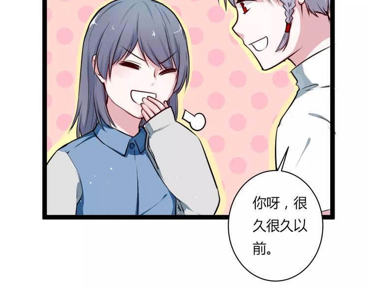 第9话 成为你的一辈子66