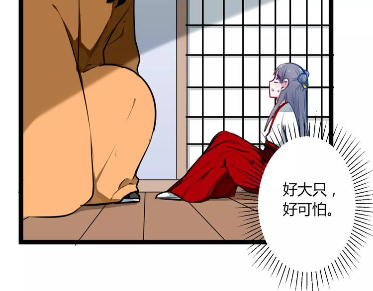 第15话 让他爱我75