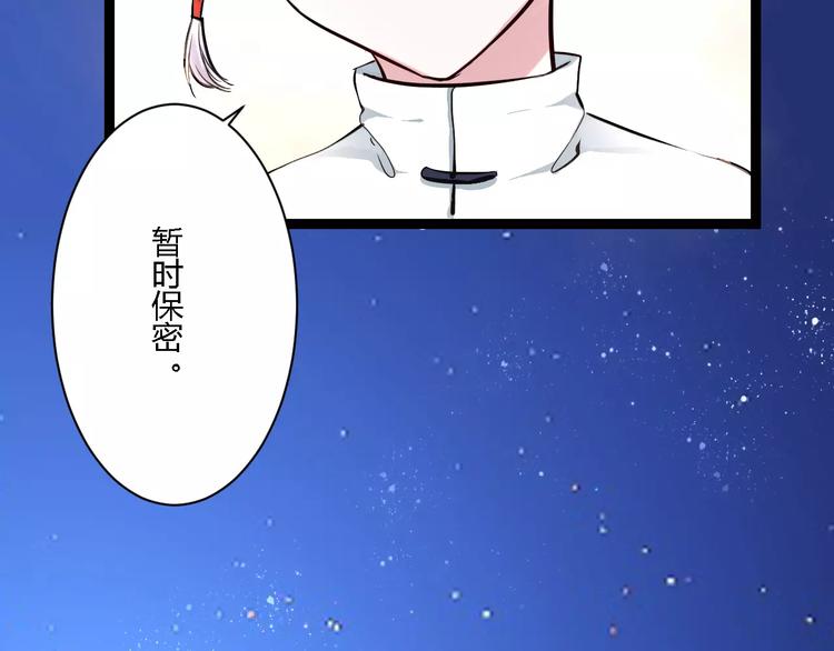 第5话  护你周全37