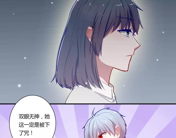 第32话 她是谁18