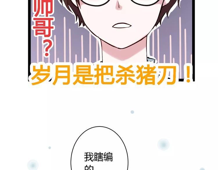 第4话 他出现了103