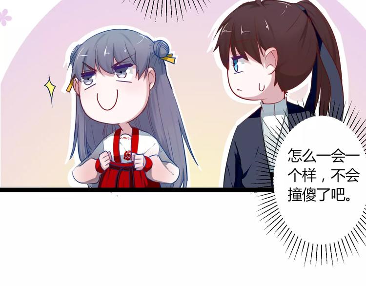 第15话 让他爱我58
