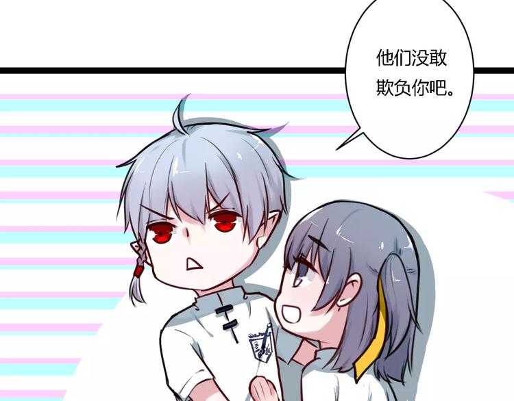 第8话 好想和她做朋友42
