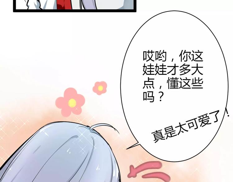第1话 山神的新娘61