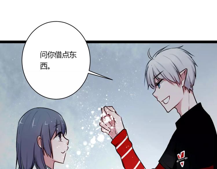 第11话  别伤害她！66