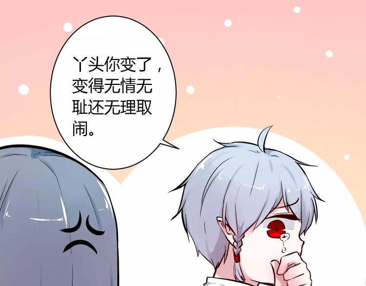 第5话  护你周全61