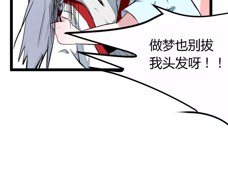 第3话 捡回一命93