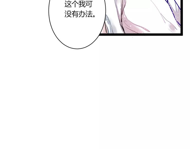 第22话 延长花期？53