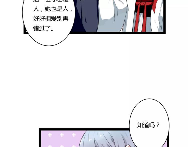 第10话 告白57