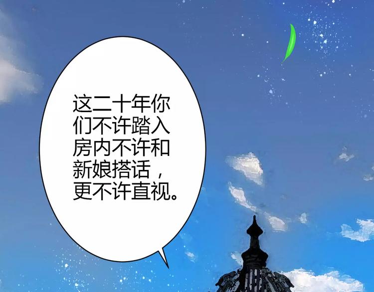第1话 山神的新娘43