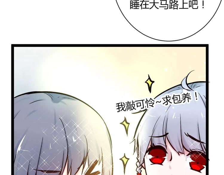 第5话  护你周全54