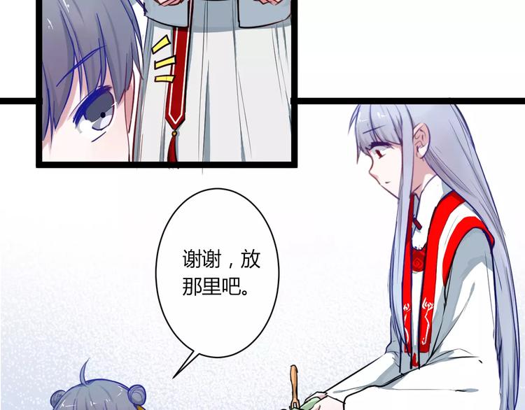 第21话 你讨厌我吗？60