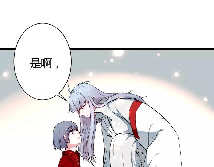 第1话 山神的新娘56