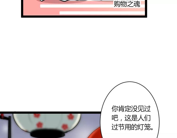第24话 购物之魂15