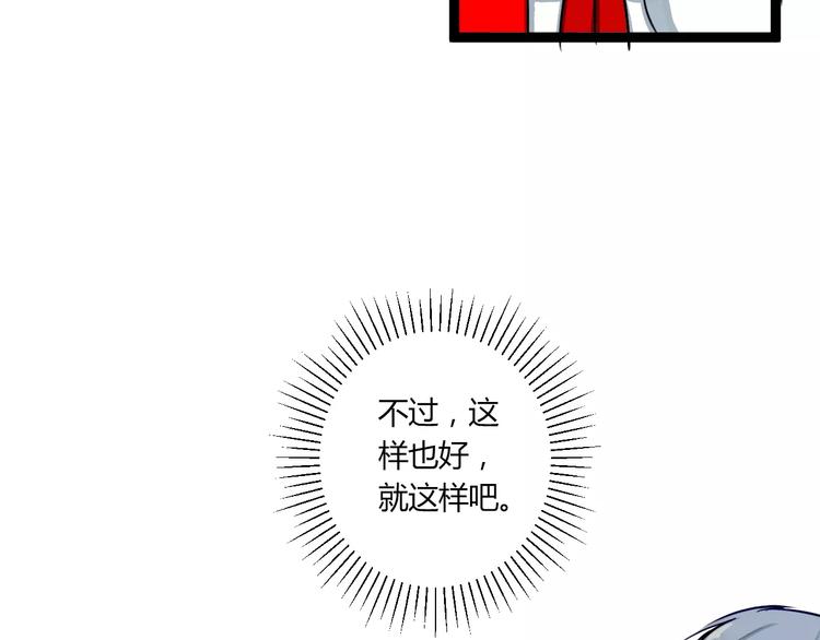 第21话 你讨厌我吗？66