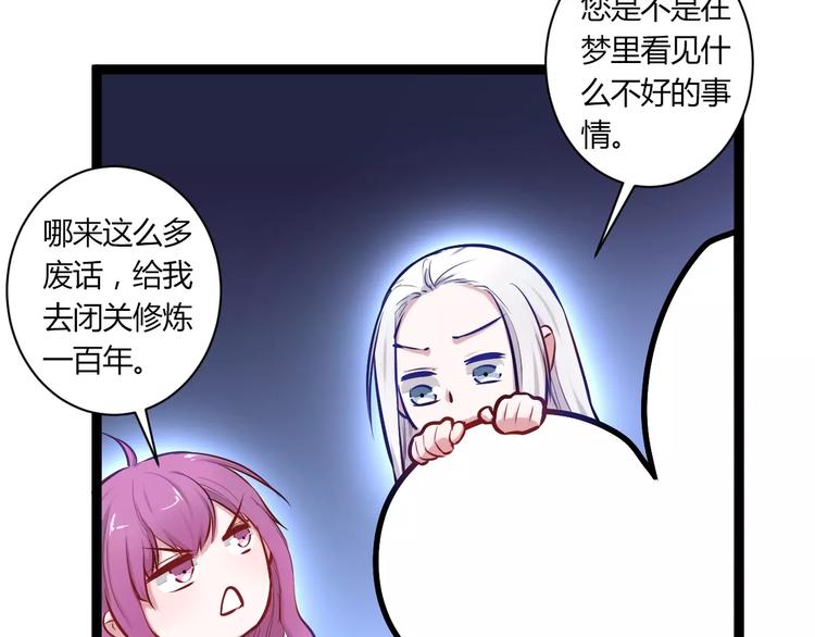 第25话 单独相处37