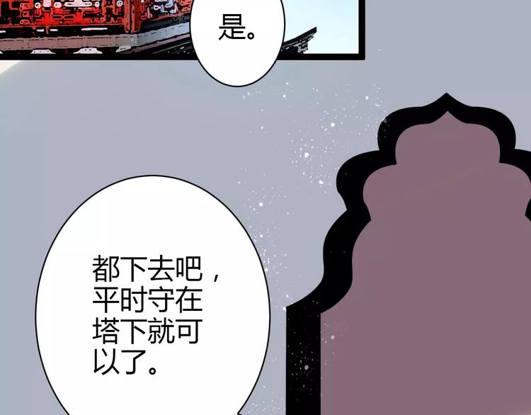 第1话 山神的新娘47
