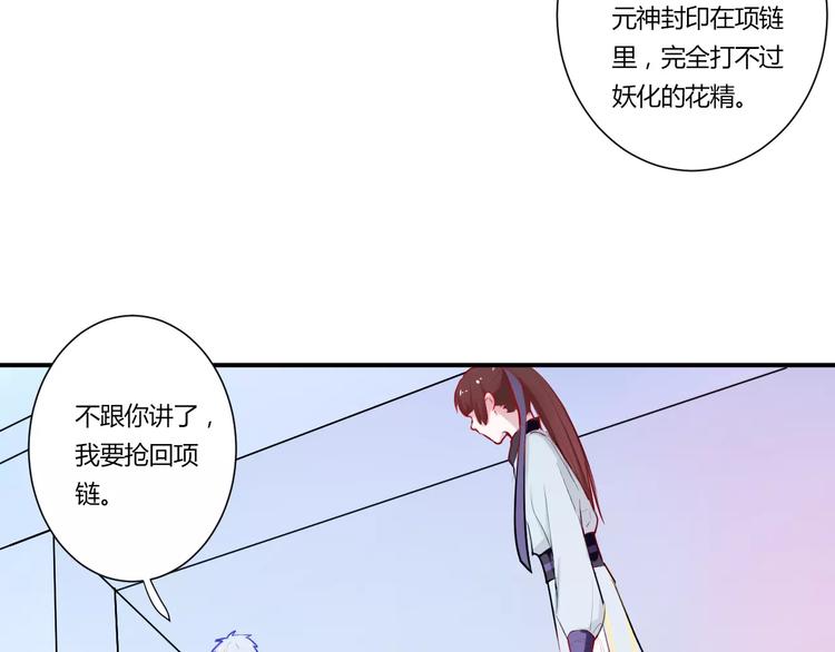 第32话 她是谁14