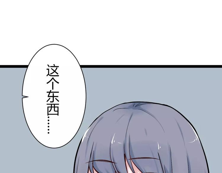 第2话 项链里的大哥哥77